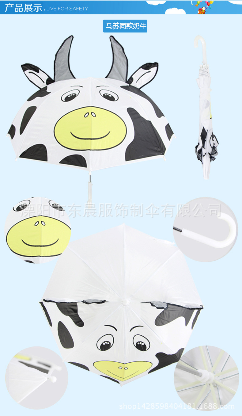 马苏同款奶牛_09