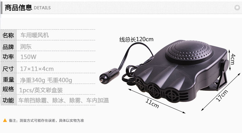 R-4002汽车三孔暖风机_05