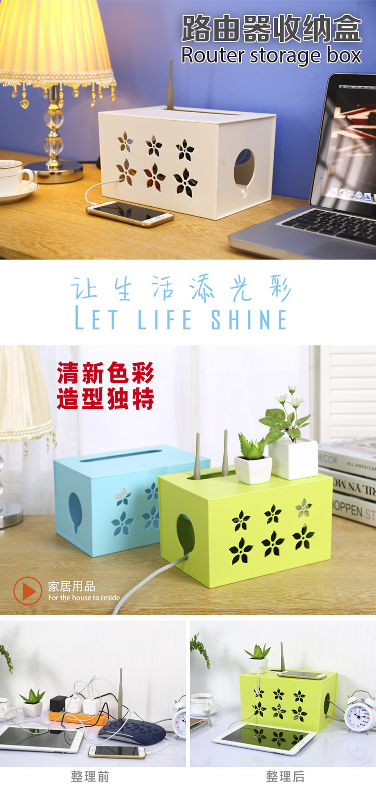 路由器收纳盒1