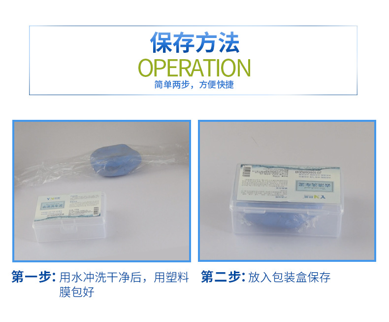 去渍洗车泥（改）_12