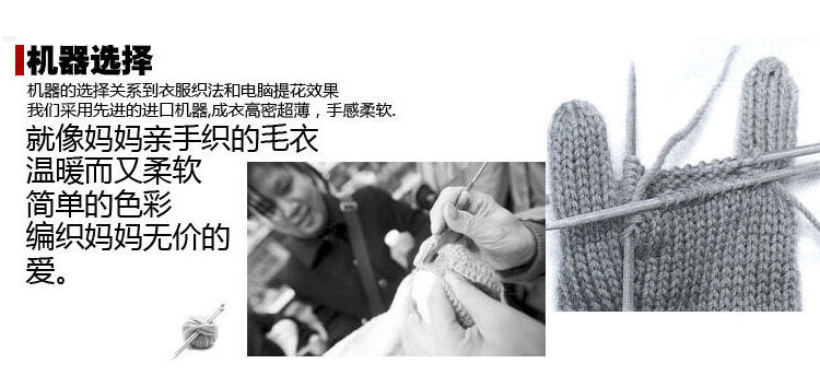 8808加厚羊毛衫_11