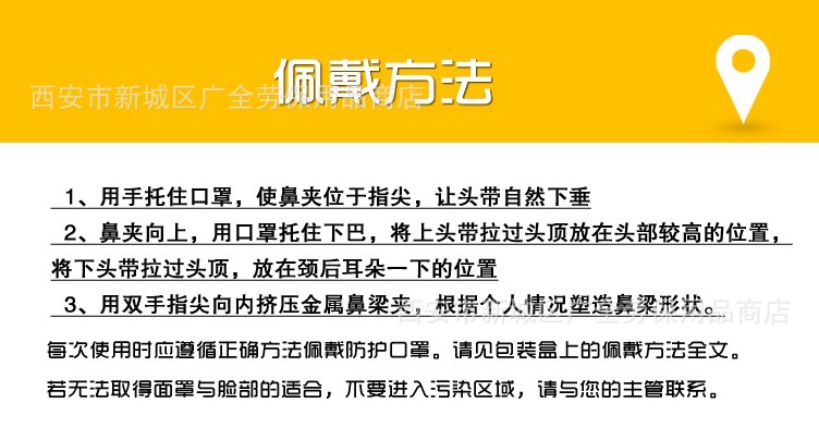 一护304防尘口罩说明11