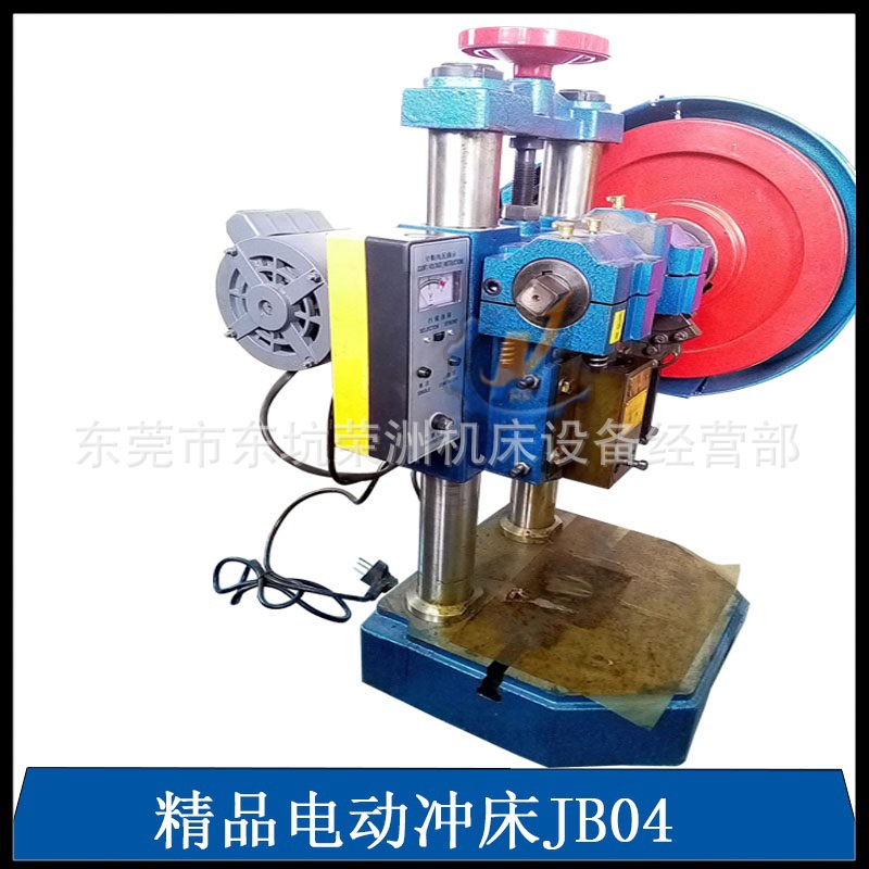 精品电动冲床JB04