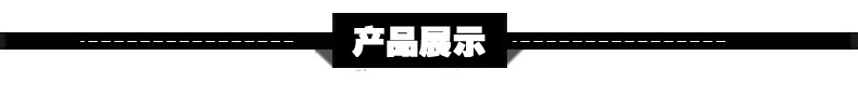 产品展示
