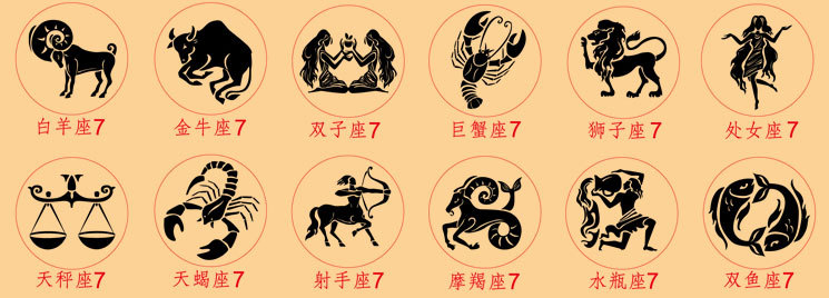 星座图案_07