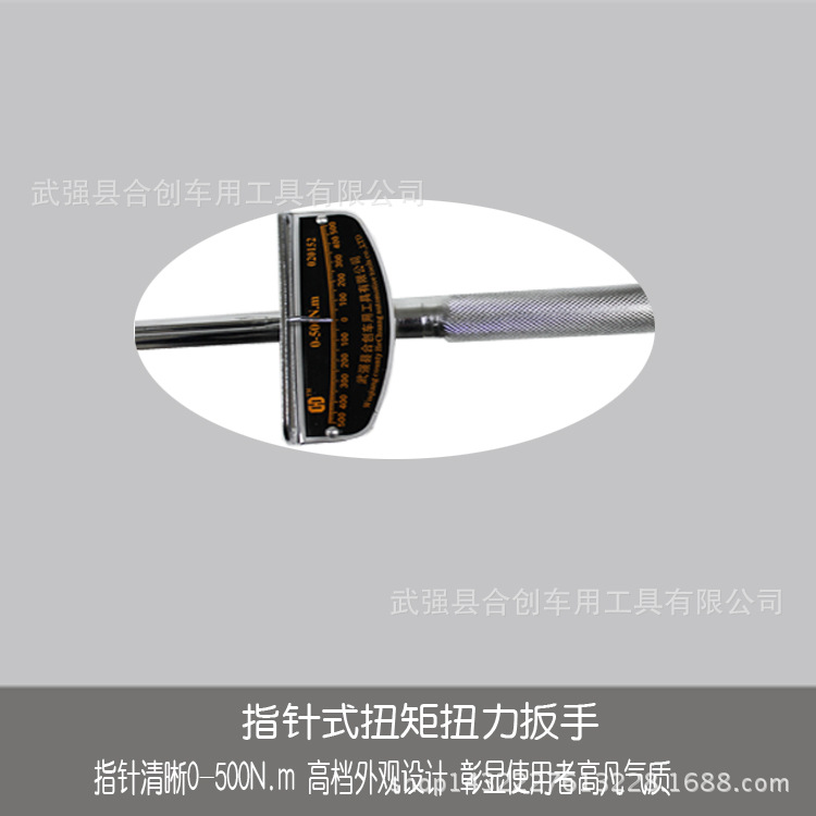 高档指针扭力扳手