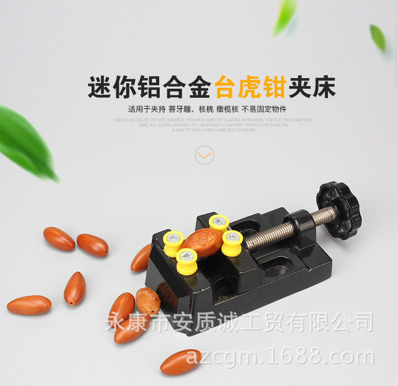 迷你台虎钳_01
