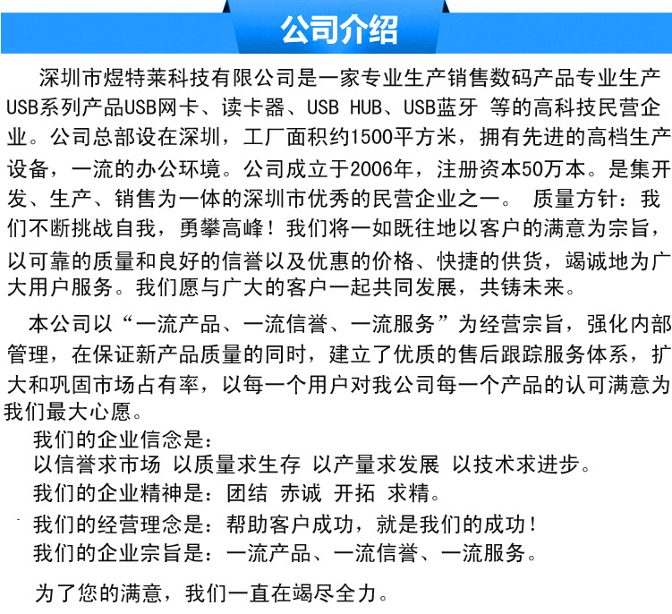 煜莱特公司介绍