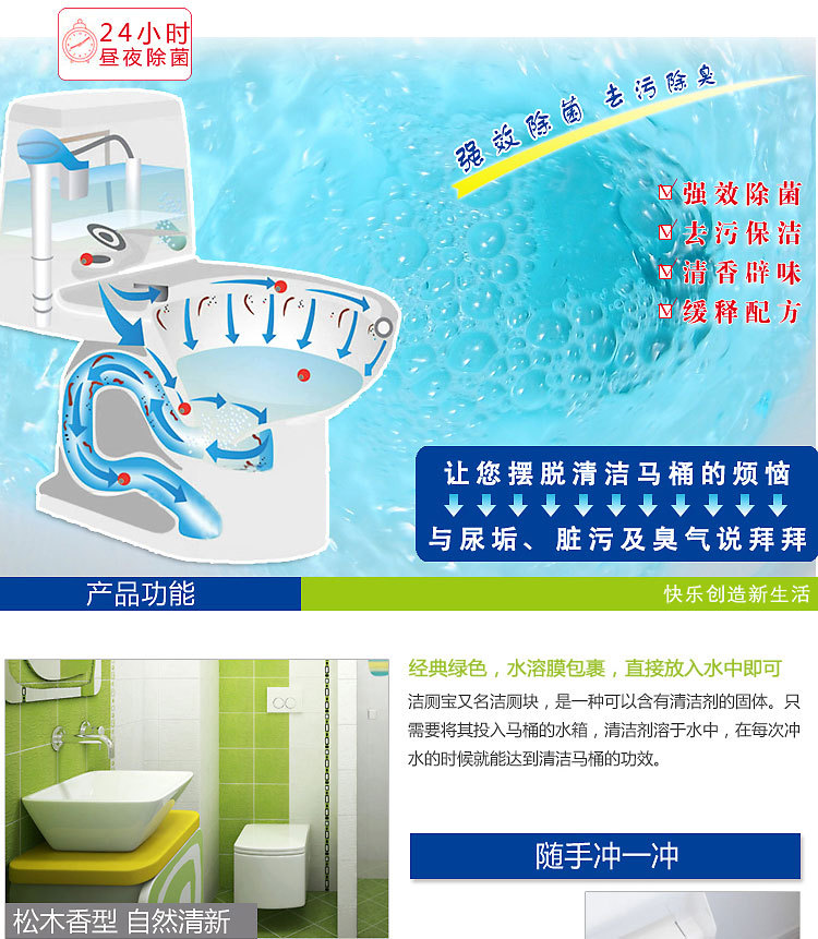 洁厕宝6个装_01