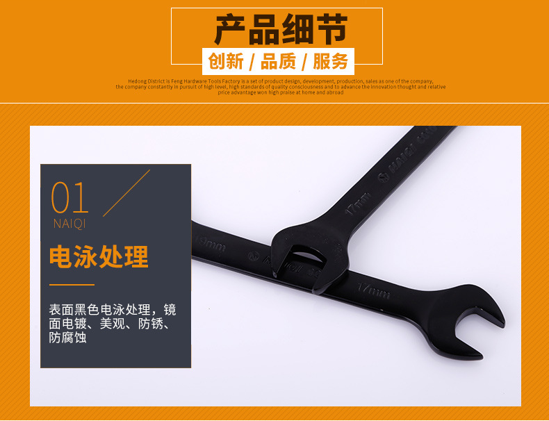 30-双头开口扳手_05