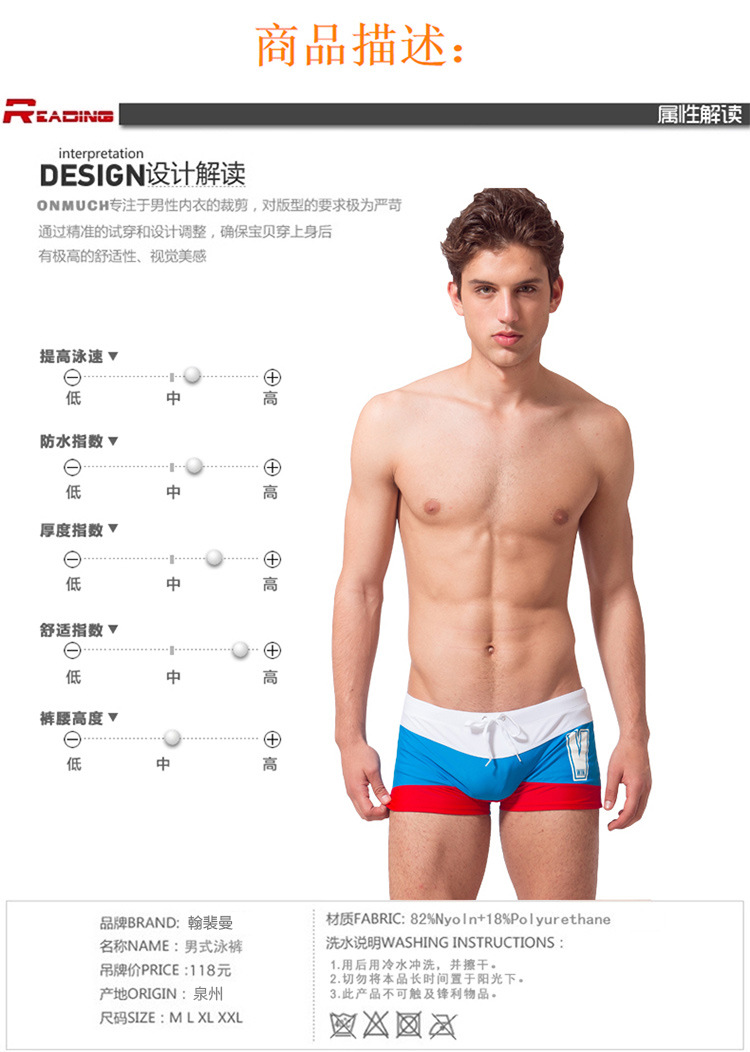 男士平角温泉游泳裤_01