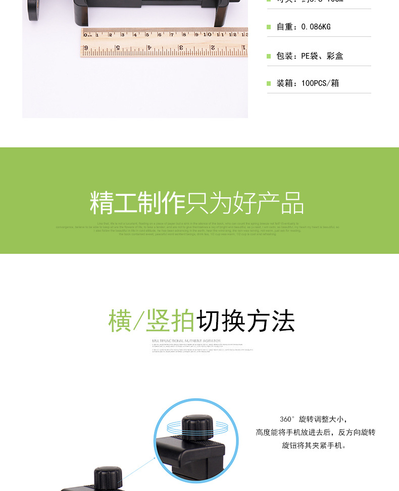 C4手机夹详情17-6-30_03