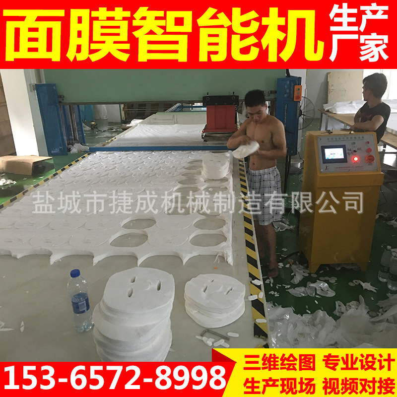 捷成面膜智能机1