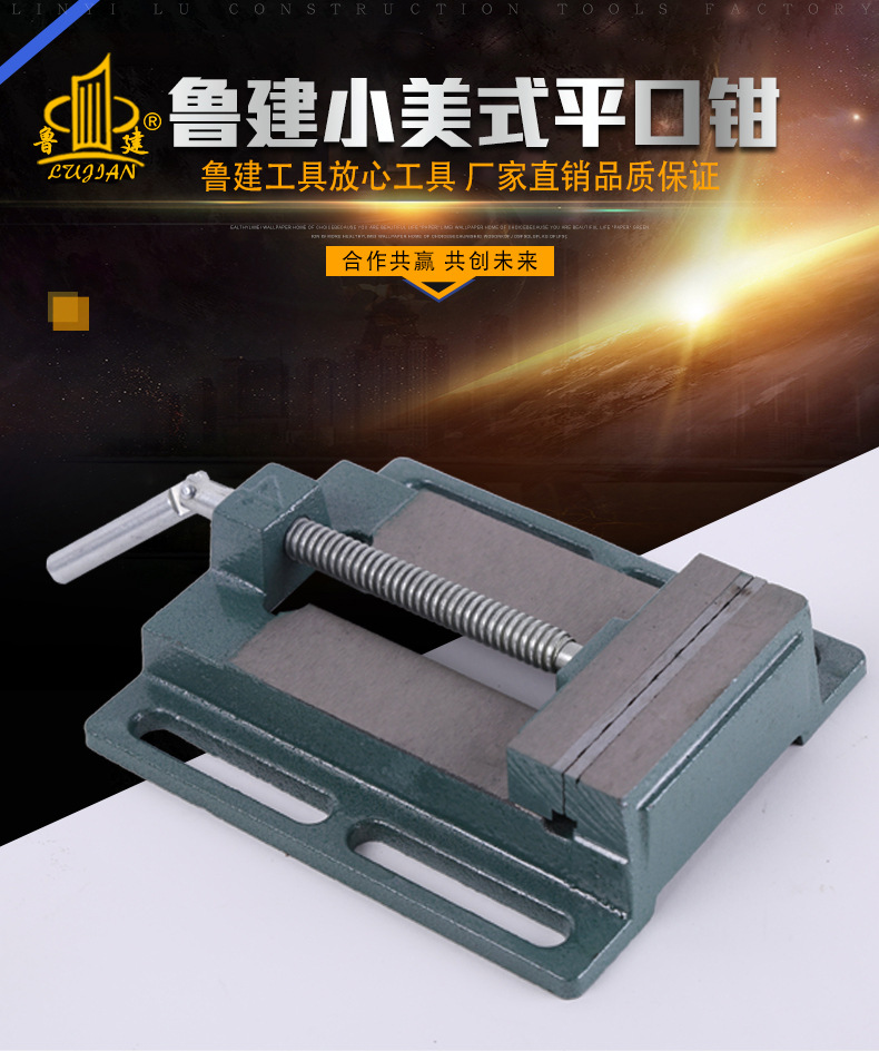 临沂鲁建工具厂_01