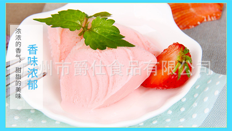冰淇淋粉详情_11