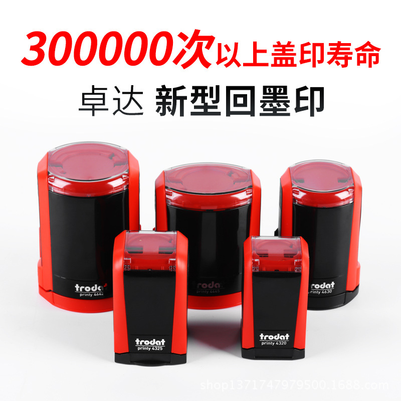 卓达回墨印章-主图1