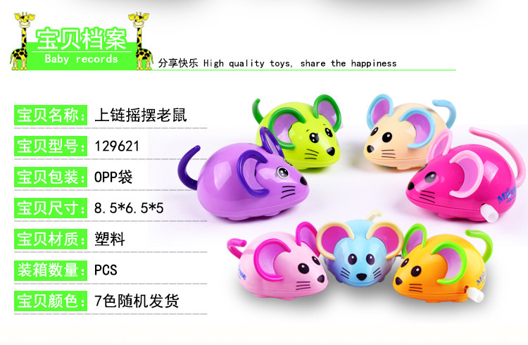 上链老鼠