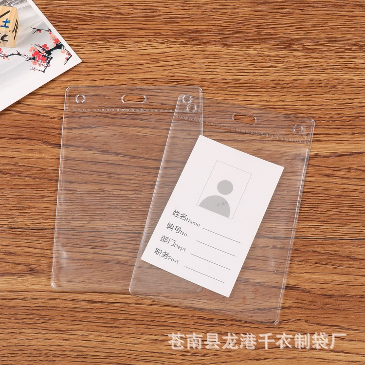 PVC卡套