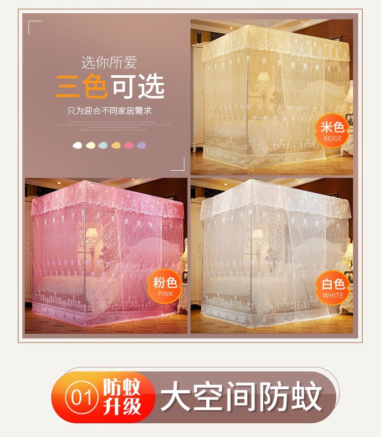 金迪娇蚊帐_05