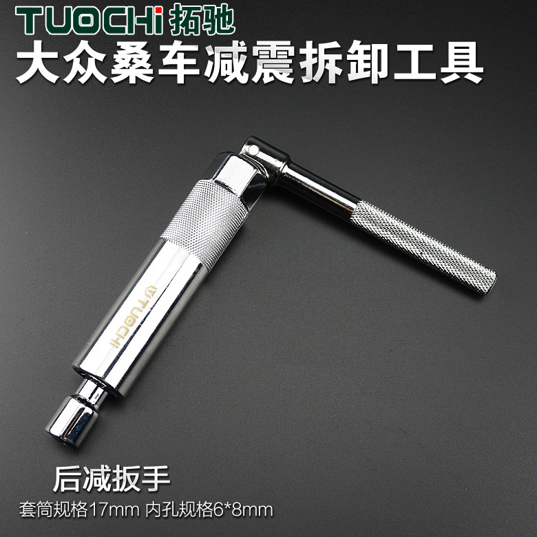 减震工具5