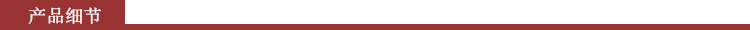 产品细节