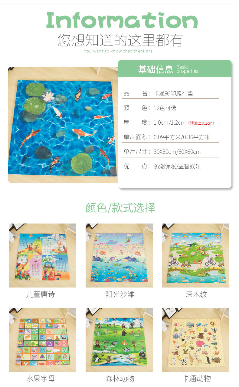 卡通地垫角度2详情_05