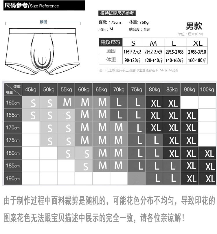 426纯棉印花三角_02