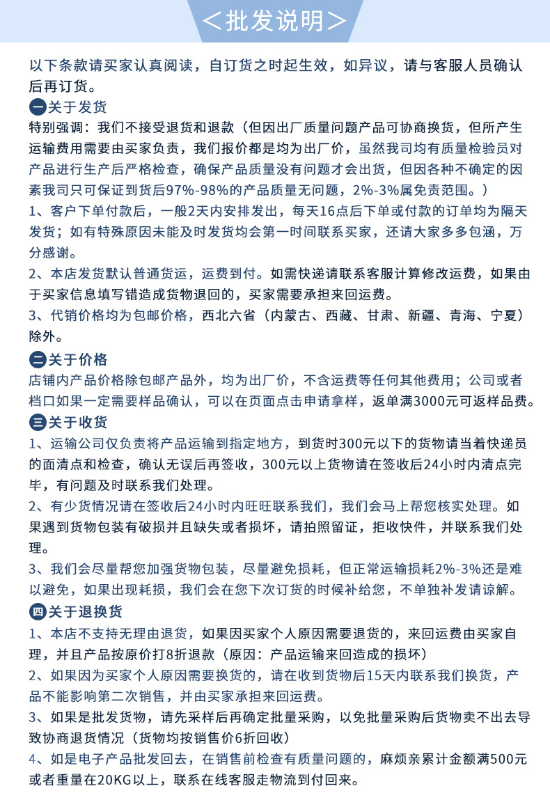 售后说明_02