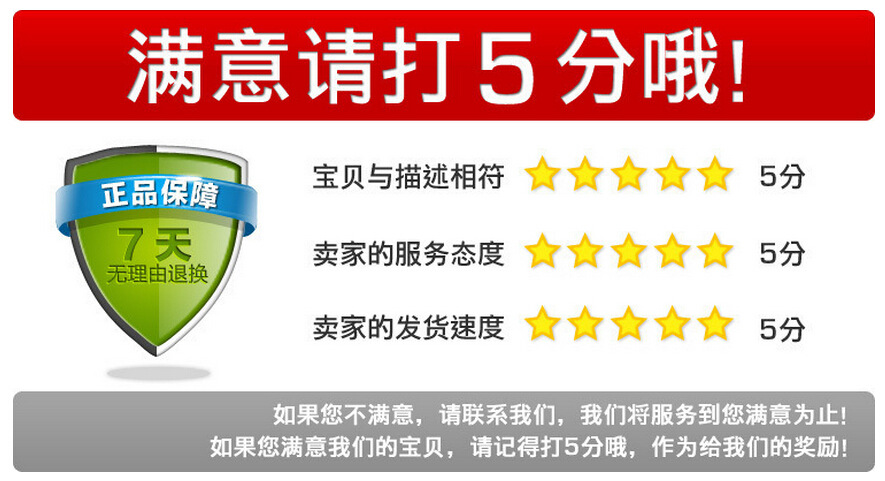 满意请打5分