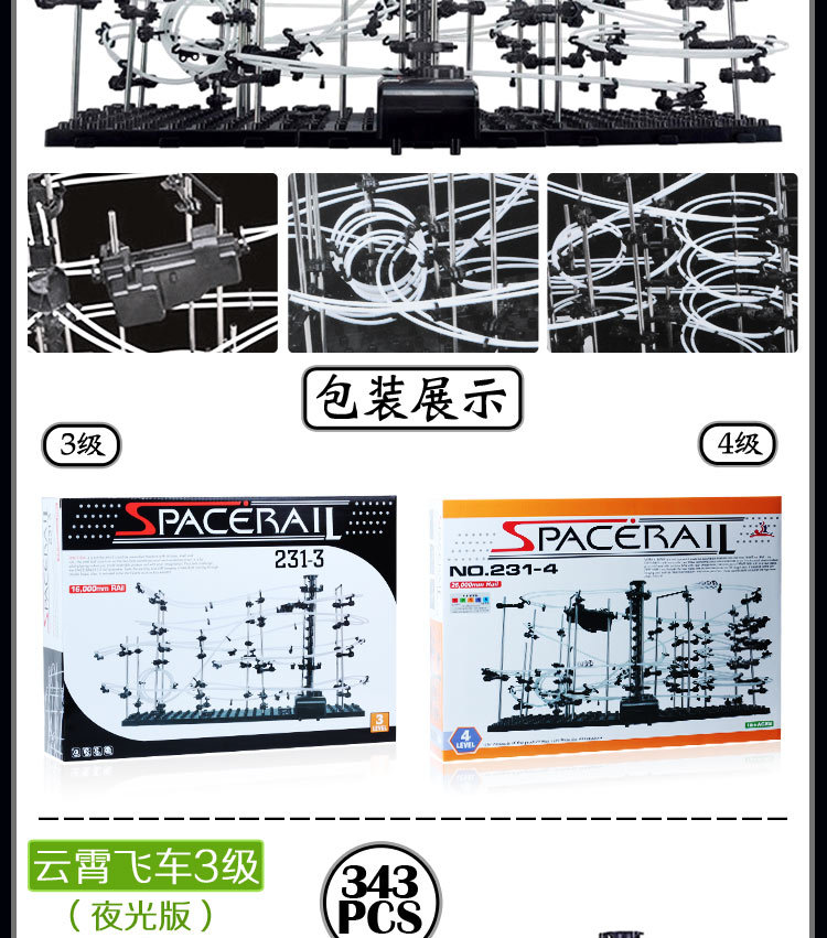云霄飞车_45
