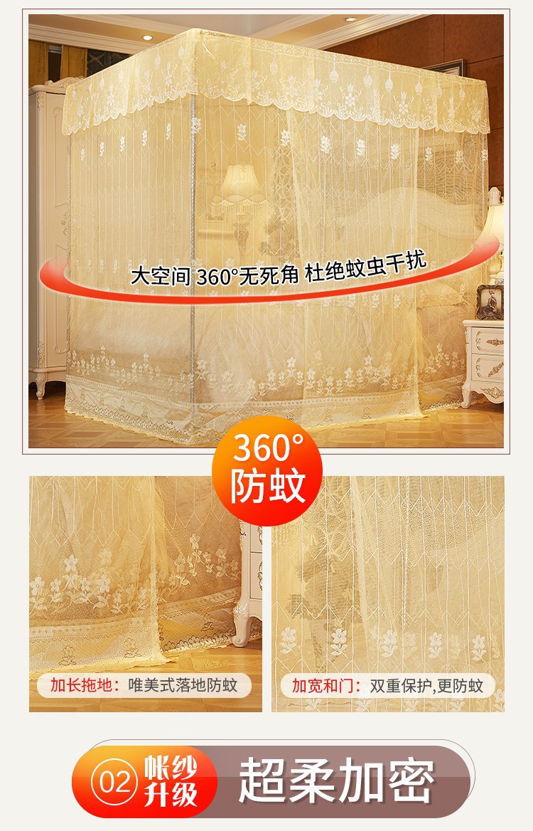 金迪娇蚊帐_06
