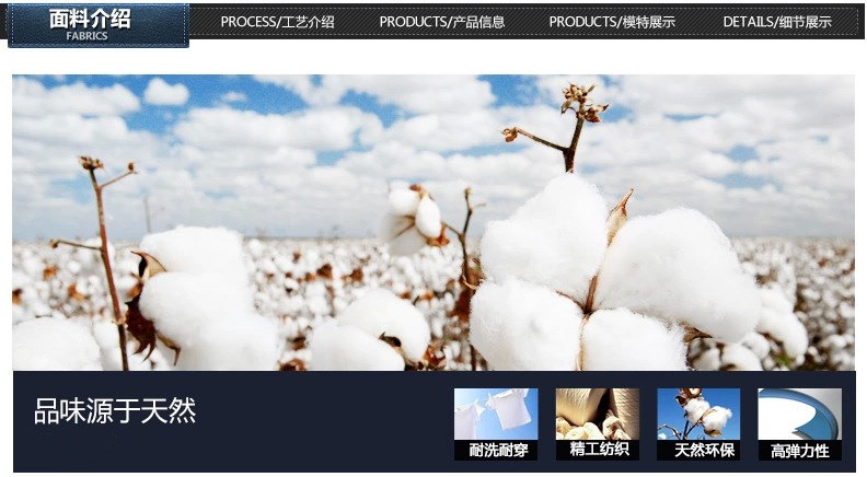 面料介绍