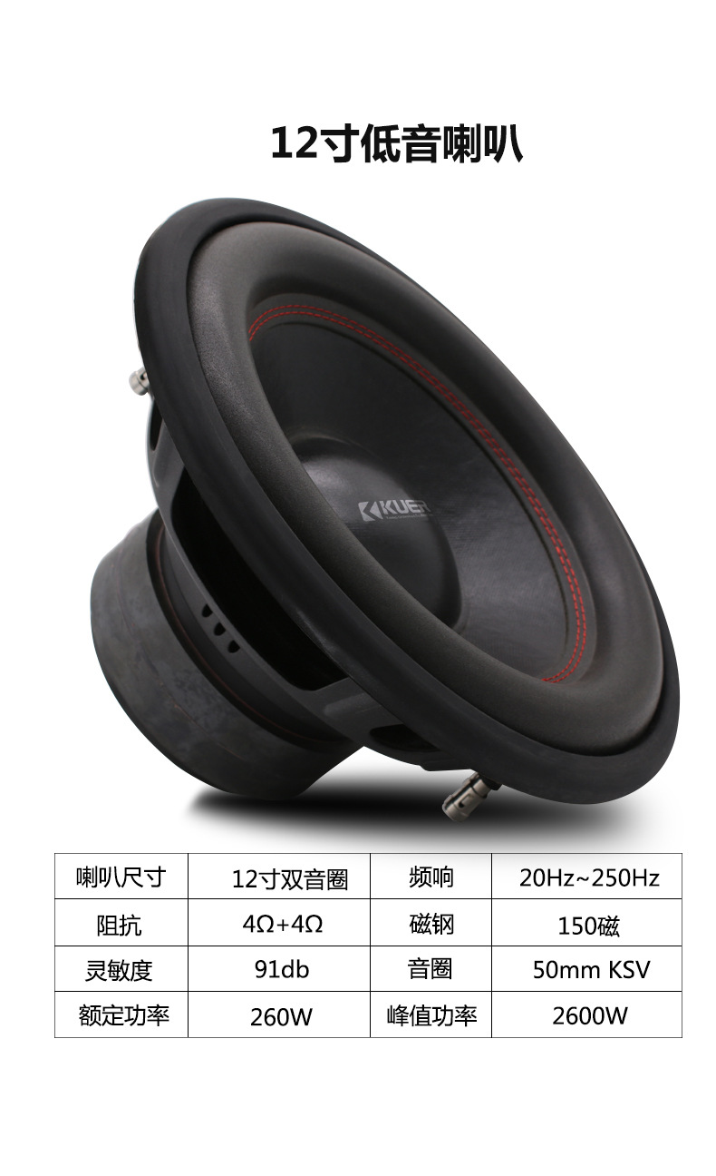 12寸喇叭_10