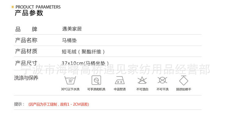 详情页马桶坐垫（8）_03