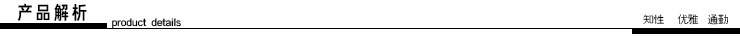 产品解析