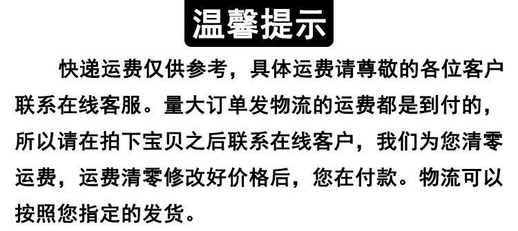 温馨提示