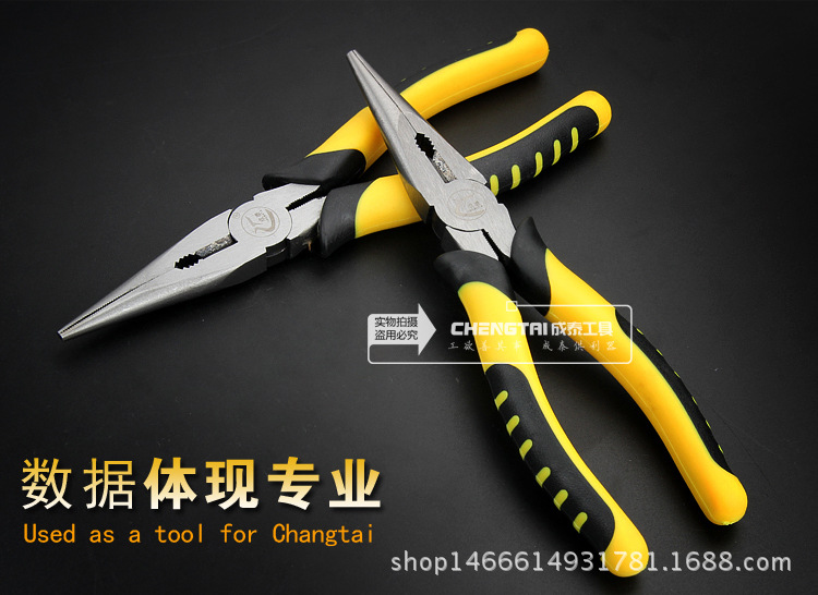 尖嘴钳