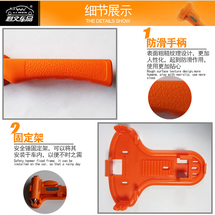 安全锤(详情页) (13)