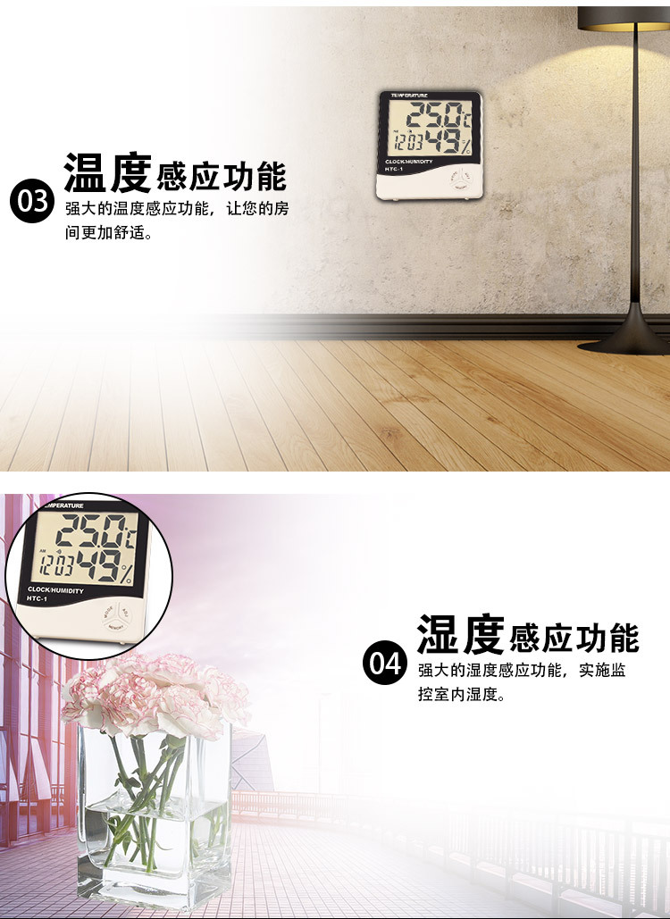 HTC-1数字温湿度计