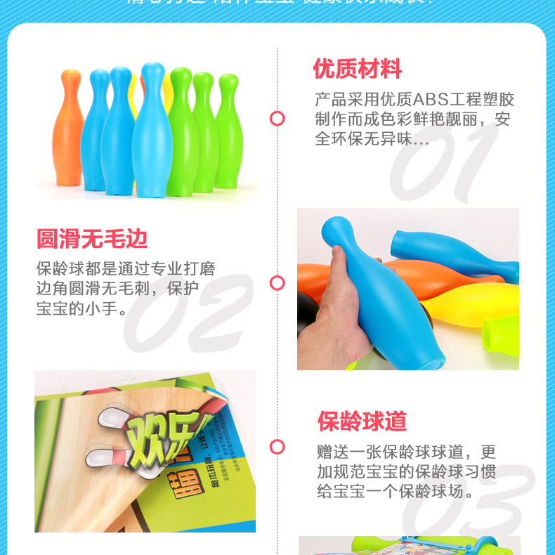 4003-保龄球详情页_05