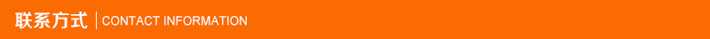 详情页-联系方式