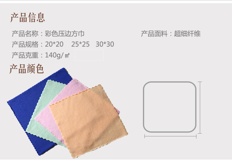 140方巾---副本_03