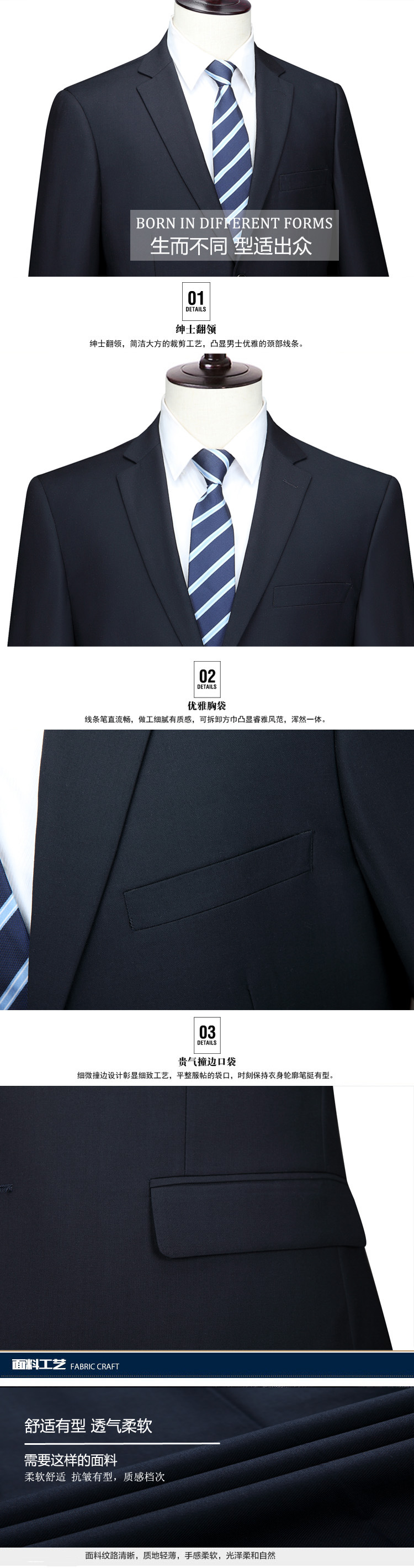 半麻衬工艺西服套装