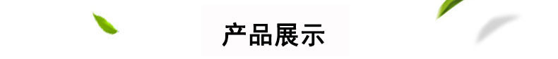 产品展示