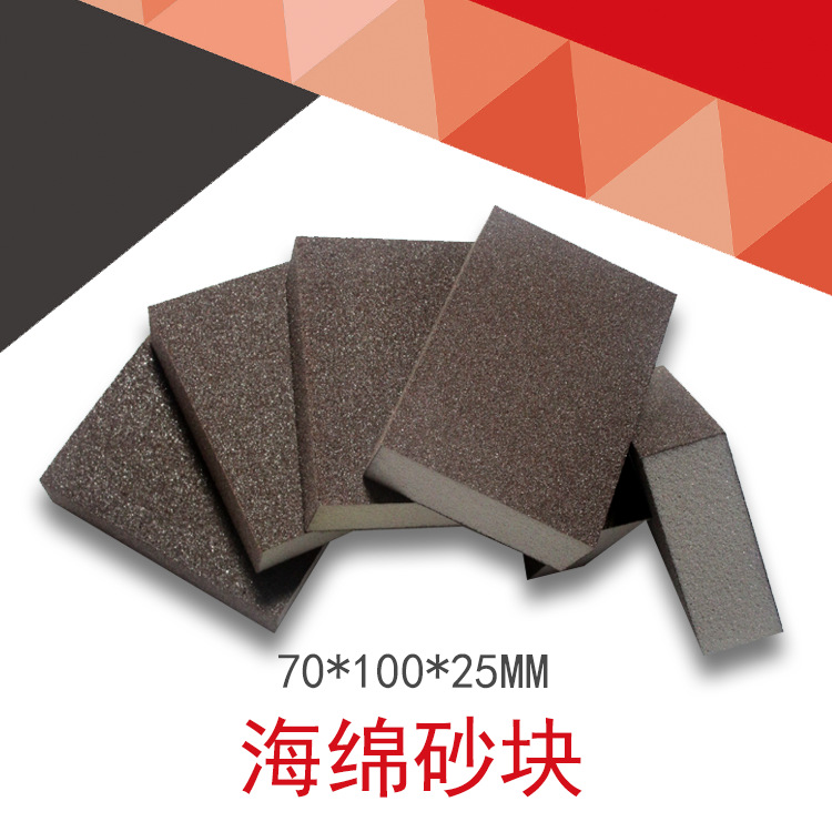 海绵砂块