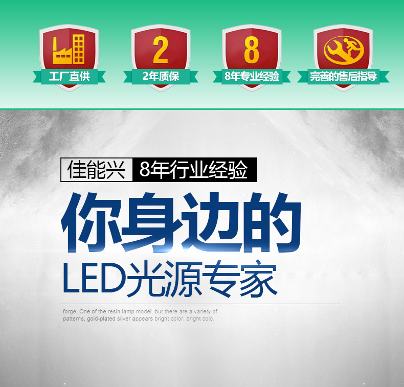 佳能兴照明led光源详情页517(1)_05