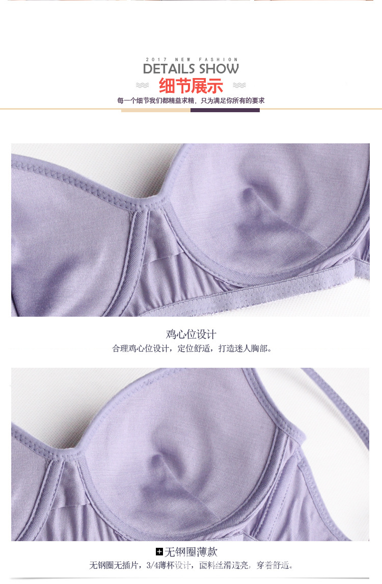 BSY7021绢丝薄款文胸手机详情_26