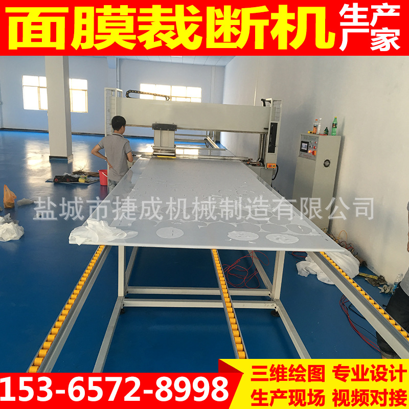 捷成面膜裁断机7