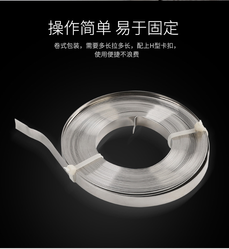 不锈钢盘带_05