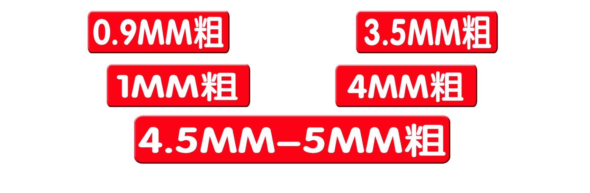 吊牌绳规格-51_03
